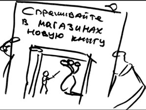 Раскадровка сценария рекламного ролика. чудо… рукотворное.